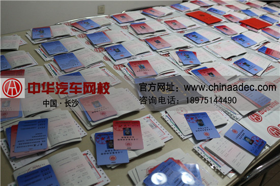 中華汽車網校201601期證書寄發快遞單號登記表@ahlsjy.cn 中華汽車網校201601期證書寄發快遞單號登記表@ahlsjy.cn