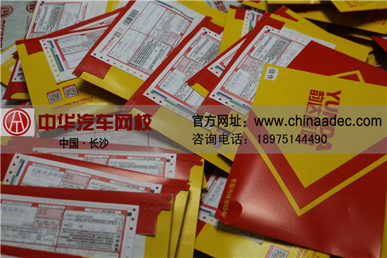 中華汽車網校201601期證書寄發快遞單號登記表@ahlsjy.cn 中華汽車網校201601期證書寄發快遞單號登記表@ahlsjy.cn