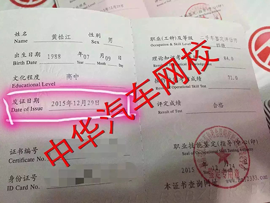 中華汽車網校201505期證書寄發快遞單號登記表@ahlsjy.cn 中華汽車網校201505期證書寄發快遞單號登記表@ahlsjy.cn