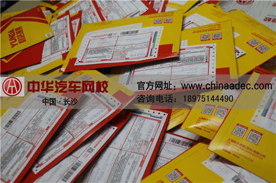 中華汽車網校201505期證書寄發快遞單號登記表@ahlsjy.cn 中華汽車網校201505期證書寄發快遞單號登記表@ahlsjy.cn