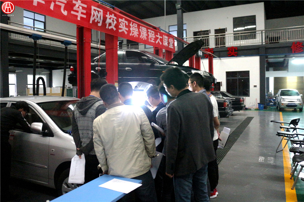 中華汽車網校2016年5月二手車評估師實操高級大課堂@ahlsjy.cn