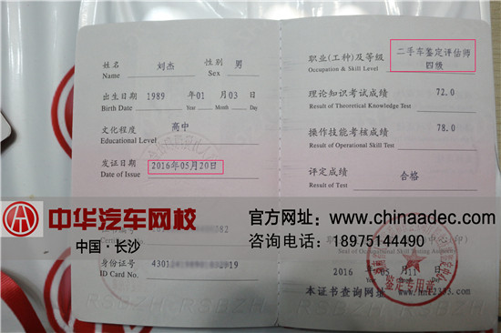 中華汽車網校201602期證書寄發快遞單號登記表@ahlsjy.cn 中華汽車網校201602期證書寄發快遞單號登記表@ahlsjy.cn