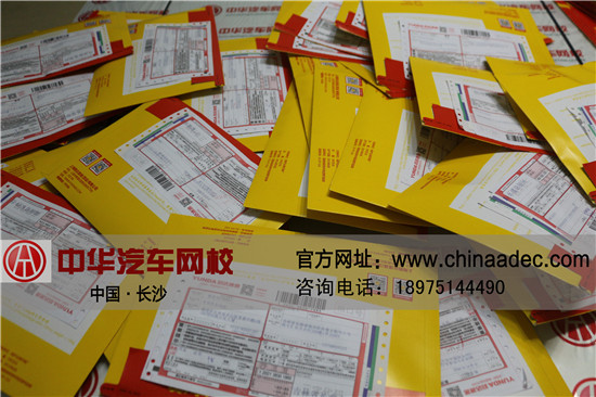 中華汽車網校201602期證書寄發快遞單號登記表@ahlsjy.cn 中華汽車網校201602期證書寄發快遞單號登記表@ahlsjy.cn