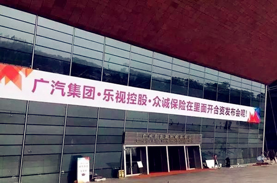 樂視聯手廣汽,汽車電商能否沖出重圍?@ahlsjy.cn 樂視聯手廣汽,汽車電商能否沖出重圍?@ahlsjy.cn