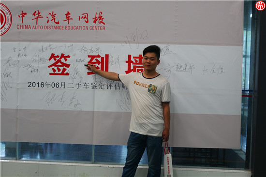 中華汽車網校2016年6月二手車鑒定評估師開班動態@ahlsjy.cn 中華汽車網校2016年6月二手車鑒定評估師開班動態@ahlsjy.cn