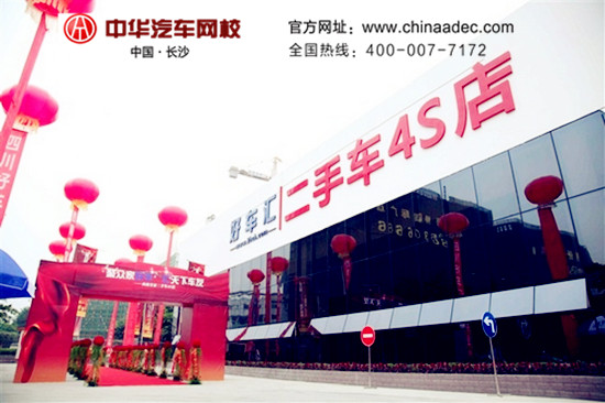 二手車4S店來勢洶洶  二手車市潛力巨大！@ahlsjy.cn