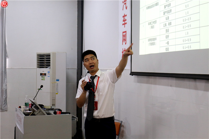 中華汽車網校2016年6月二手車評估師理論大課堂@ahlsjy.cn 中華汽車網校2016年6月二手車評估師理論大課堂@ahlsjy.cn