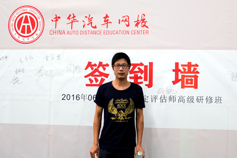 中華汽車網校2016年6月二手車評估師學員簽到@ahlsjy.cn 中華汽車網校2016年6月二手車評估師學員簽到@ahlsjy.cn