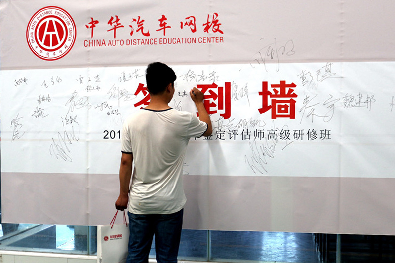 中華汽車網校2016年6月二手車評估師學員簽到@ahlsjy.cn 中華汽車網校2016年6月二手車評估師學員簽到@ahlsjy.cn