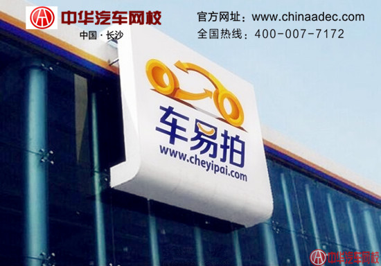 汽車電商創業容易守業難,車易拍裁員并關閉部分城市業務!@ahlsjy.cn 汽車電商創業容易守業難,車易拍裁員并關閉部分城市業務!@ahlsjy.cn