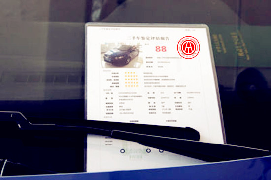 出具虛假二手車評估報告會怎樣?@ahlsjy.cn