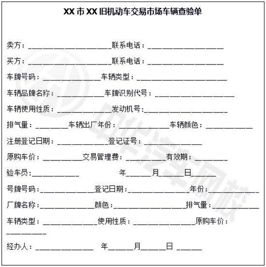 二手車驗車目的和檢查內容有哪些?@ahlsjy.cn 二手車驗車目的和檢查內容有哪些?@ahlsjy.cn