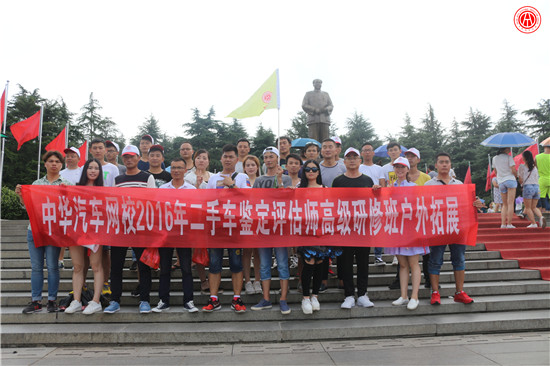 中華汽車網校韶山-花明樓一日游記@ahlsjy.cn 中華汽車網校韶山-花明樓一日游記@ahlsjy.cn