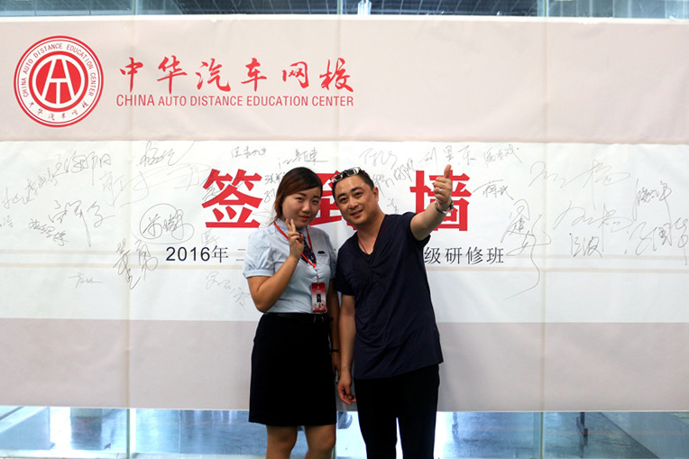 中華汽車網校2016年8月二手車評估師學員簽到@ahlsjy.cn