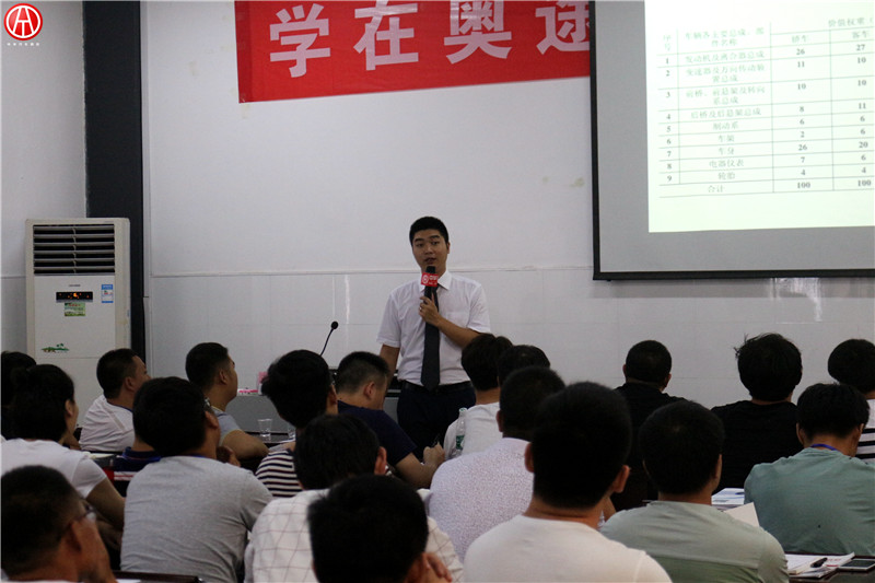 中華汽車網校2016年8月二手車評估師理論大課堂@ahlsjy.cn