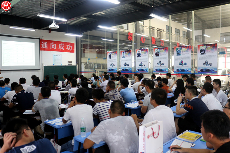 中華汽車網校2016年8月二手車評估師理論大課堂@ahlsjy.cn