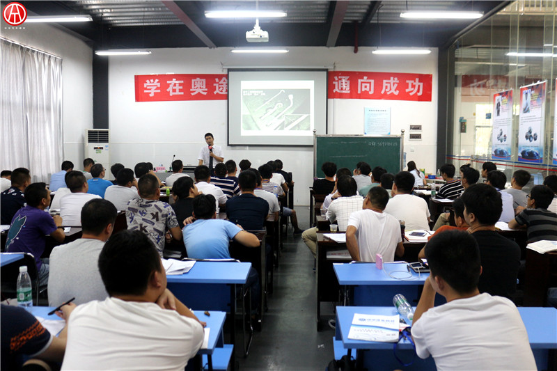 中華汽車網校2016年8月二手車評估師理論大課堂@ahlsjy.cn