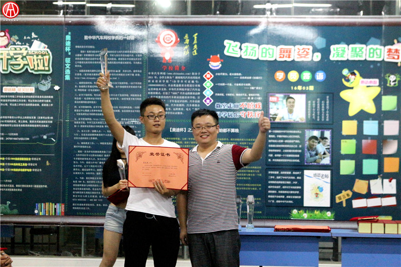 中華汽車網校2016年8月二手車評估師優秀學員@ahlsjy.cn