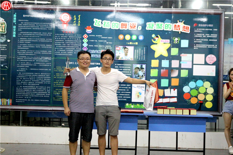 中華汽車網校2016年8月二手車評估師優秀學員@ahlsjy.cn