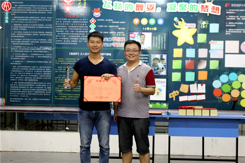 中華汽車網校2016年8月二手車評估師優秀學員@ahlsjy.cn