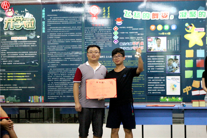 中華汽車網校2016年8月二手車評估師優秀學員@ahlsjy.cn