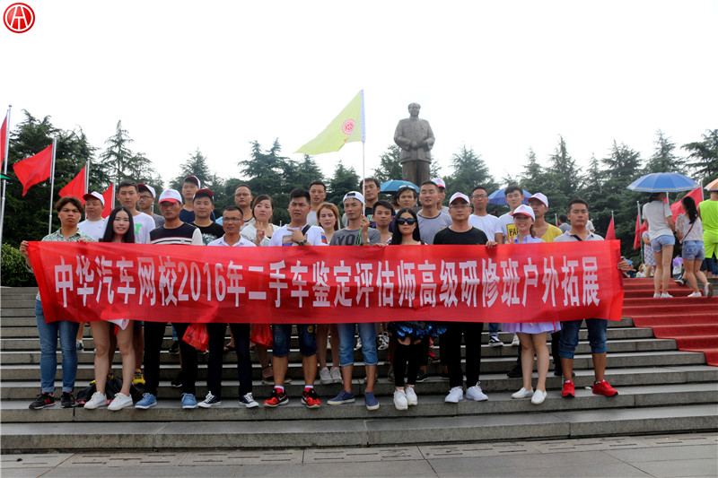 中華汽車網校2016年8月二手車評估師學員拓展毛主席銅像廣場留影@ahlsjy.cn