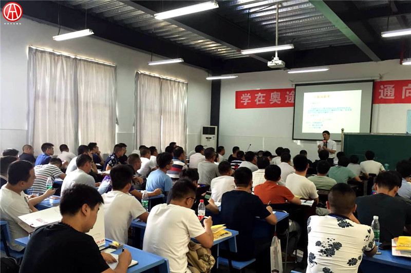 中華汽車網校2016年8月二手車評估師理論高級大課堂@ahlsjy.cn