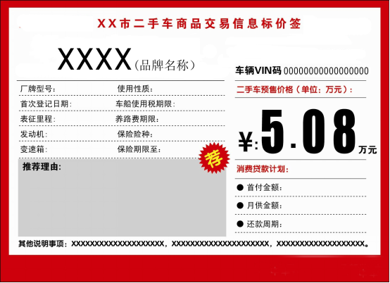 二手車流通企業經營管理規范(征求意見稿)@ahlsjy.cn 二手車流通企業經營管理規范(征求意見稿)@ahlsjy.cn