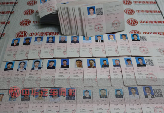 中華汽車網校201604期二手車鑒定評估師證書下發通知@ahlsjy.cn