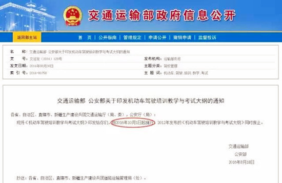 2016駕考新規 10月1日起駕駛人考試要這樣@ahlsjy.cn 2016駕考新規 10月1日起駕駛人考試要這樣@ahlsjy.cn