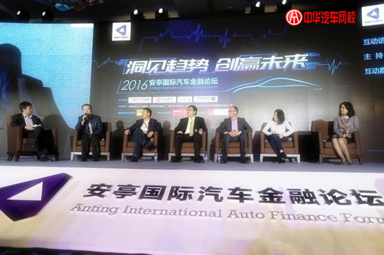 2016中國汽車金融報告:金融科技成重要推動力!@ahlsjy.cn 2016中國汽車金融報告:金融科技成重要推動力!@ahlsjy.cn