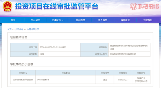 奇瑞新能源獲初步審批 將得第四張生產資質牌照@ahlsjy.cn