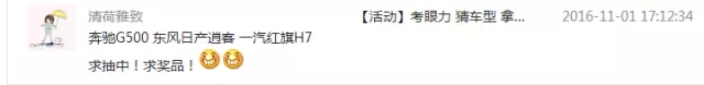 201603期猜車活動獲獎名單@ahlsjy.cn 201603期猜車活動獲獎名單@ahlsjy.cn