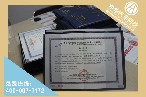 中華汽車網校201606期汽車估損師證書下發通知@ahlsjy.cn 中華汽車網校201606期汽車估損師證書下發通知@ahlsjy.cn