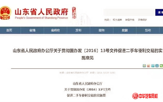 外地車輛過戶東營，取消3年時間限制@ahlsjy.cn