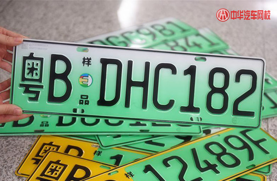 12月1日起,新能源汽車專用號牌將在5城市試點實施@ahlsjy.cn 12月1日起,新能源汽車專用號牌將在5城市試點實施@ahlsjy.cn