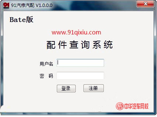汽車配件價格查詢軟件都有哪些?@ahlsjy.cn 汽車配件價格查詢軟件都有哪些?@ahlsjy.cn