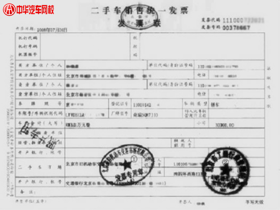 如何開具二手車銷售統一發票？@ahlsjy.cn