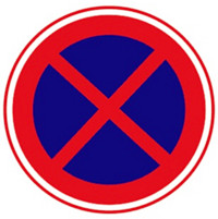 漲知識!認全這些交通標志 避免吃罰單@ahlsjy.cn 漲知識!認全這些交通標志 避免吃罰單@ahlsjy.cn