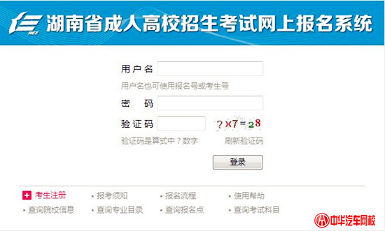 湖南省2016年成人高等學校招生錄取工作方案@ahlsjy.cn 湖南省2016年成人高等學校招生錄取工作方案@ahlsjy.cn
