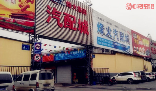 買汽車配件的潛規則 大部分人都中過招@ahlsjy.cn 買汽車配件的潛規則 大部分人都中過招@ahlsjy.cn