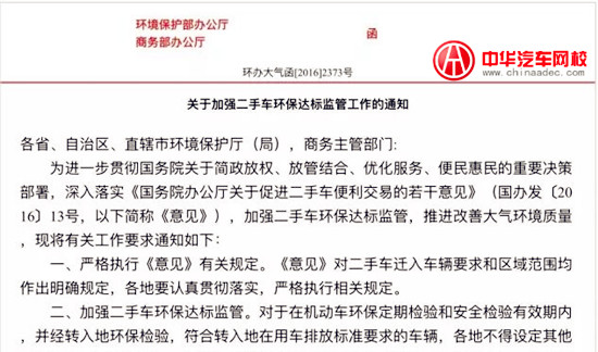 二手車人注意:商務部環保部有話說....@ahlsjy.cn 二手車人注意:商務部環保部有話說....@ahlsjy.cn