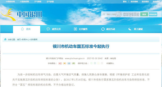 銀川執行機動車“國五”標準 不達標機動車輛不予注冊@ahlsjy.cn