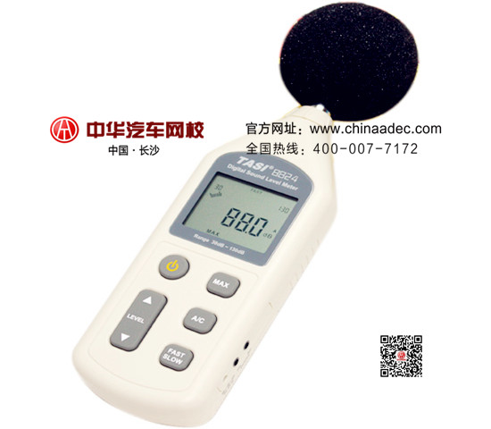 二手車評估常用設備——噪音計@ahlsjy.cn 二手車評估常用設備——噪音計@ahlsjy.cn