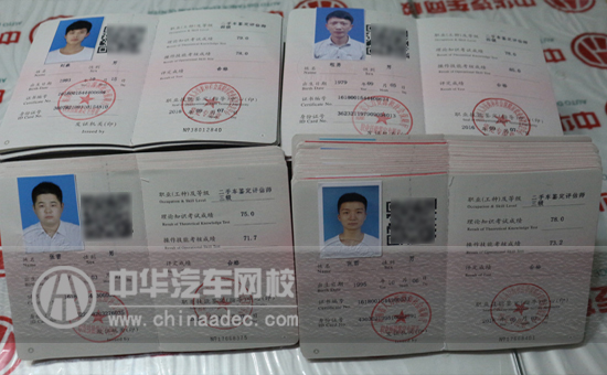 中華汽車網校201605期二手車鑒定評估師證書下發通知@ahlsjy.cn