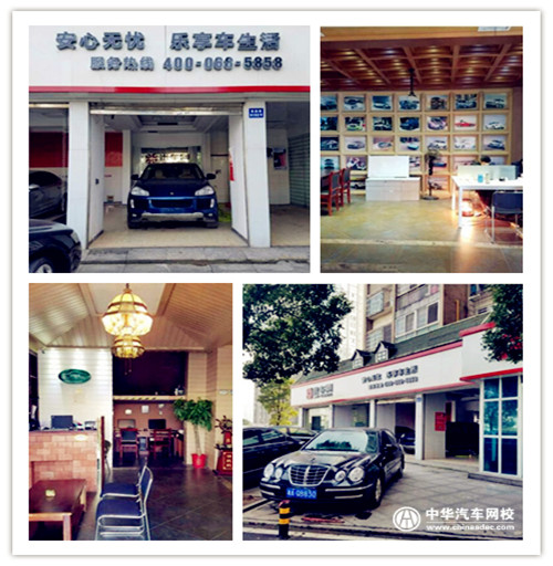 熱烈慶祝：中華汽車網校和米車網達成戰略合作@ahlsjy.cn