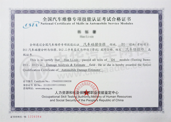 汽車估損師職業資格證考試培訓課程@ahlsjy.cn  汽車估損師職業資格證考試培訓課程@ahlsjy.cn