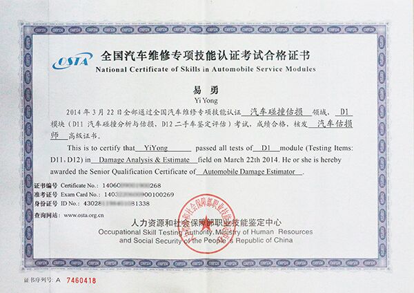 汽車評估學什么?如何考取汽車評估類證書?@ahlsjy.cn 汽車評估學什么?如何考取汽車評估類證書?@ahlsjy.cn