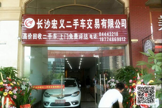 長沙宏之義二手車交易有限公司誠聘二手車銷售@ahlsjy.cn