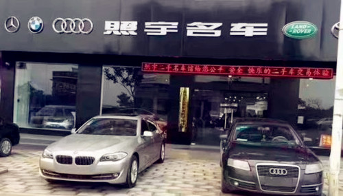 照宇二手名車館高薪誠聘二手車業務員@ahlsjy.cn 照宇二手名車館高薪誠聘二手車業務員@ahlsjy.cn